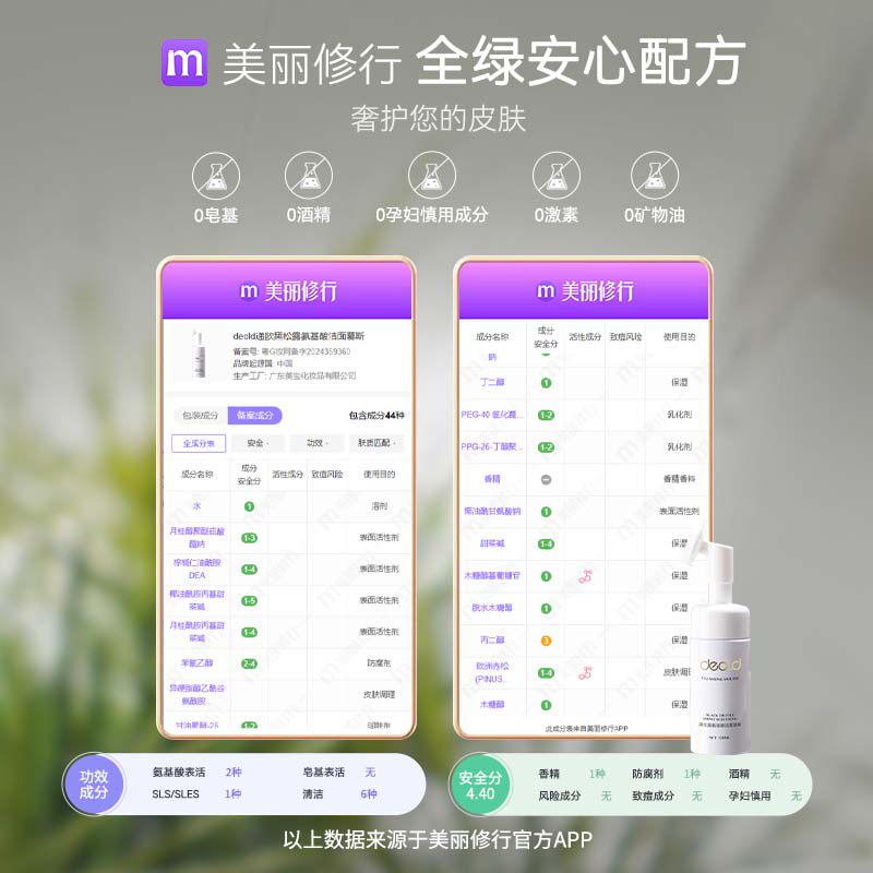 黑松露氨基酸洁面慕斯洗面奶温和清洁泡沫敏感肌洁颜蜜抗皱洁面乳