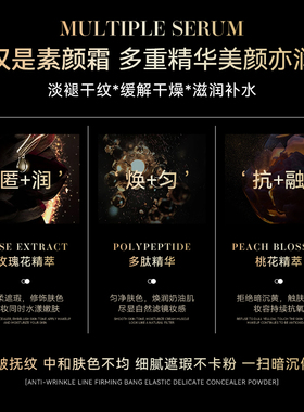递欧植萃抗皱紧致桃花霜妆护合一保湿补水自然持妆不易脱妆素颜霜