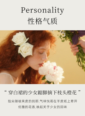 【免费试香】心思可可小姐香水