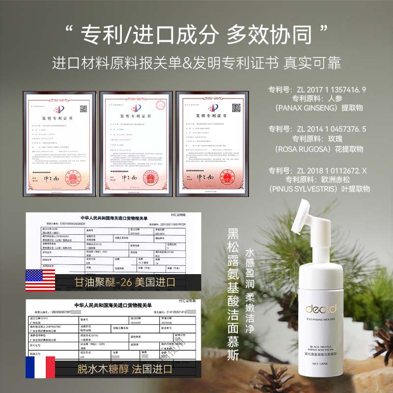 黑松露氨基酸洁面慕斯洗面奶温和清洁泡沫敏感肌洁颜蜜抗皱洁面乳