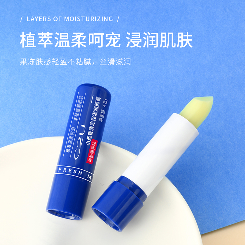 Deold/递欧小蓝管润唇膏秋冬保湿滋润补水防干去死皮淡化唇纹唇膏