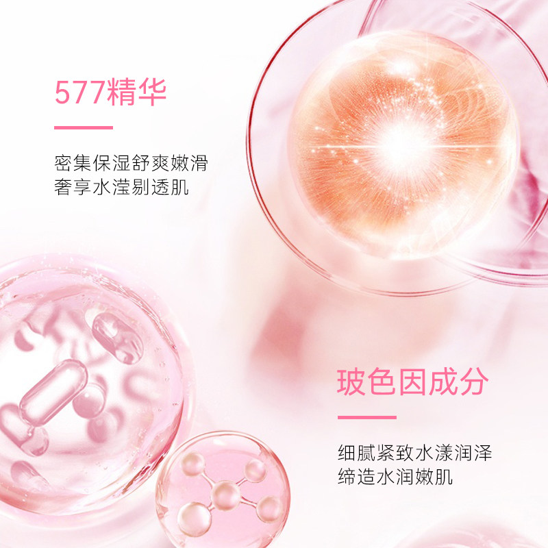  递欧化妆水/爽肤水