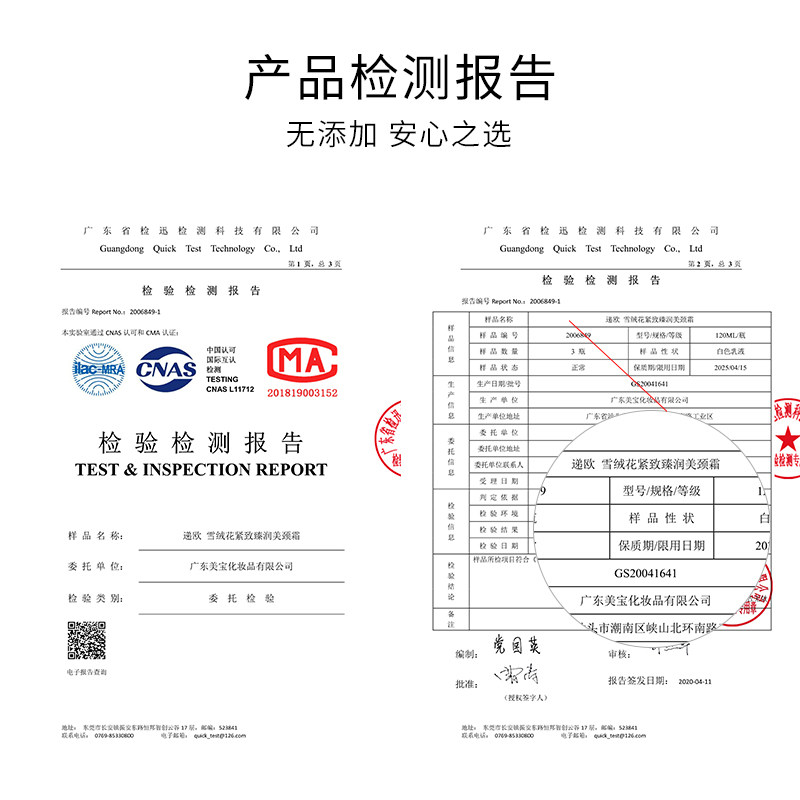 deold /递欧雪绒花臻润颈霜滚轮 递欧颈霜