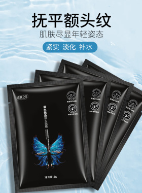 防皱眉抬头纹去除贴男士专用额头贴皱纹舒展神器眉间川字纹贴紧致