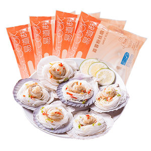 獐子岛蒜蓉粉丝扇贝24只大连特产海鲜贝类半壳贝烧烤海鲜虾夷扇贝