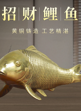 黄铜金鱼年年有余摆件
