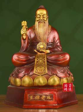 王禅老祖铜像纯黄铜鬼谷子祖师王诩坐像兵圣纵横家铜雕塑人物摆件