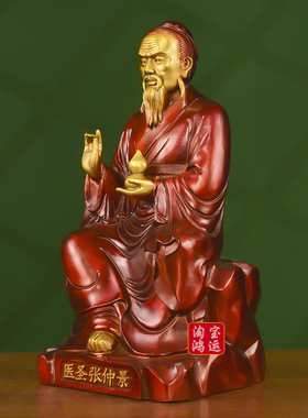 铜张仲景摆件纯黄铜医圣雕塑诊所中医馆药店供奉名医仲圣铜像