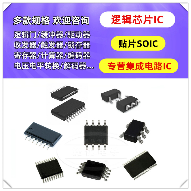 原装正品CD4060BM96 SOIC-16 CMOS 14级纹波进位二进制计数器芯片-图0