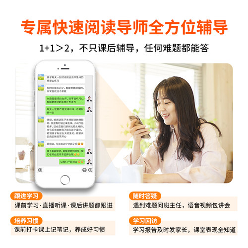 小学生语文快速阅读训练高分速读记倍力机卡全脑记忆魔法记忆软件 - 图3
