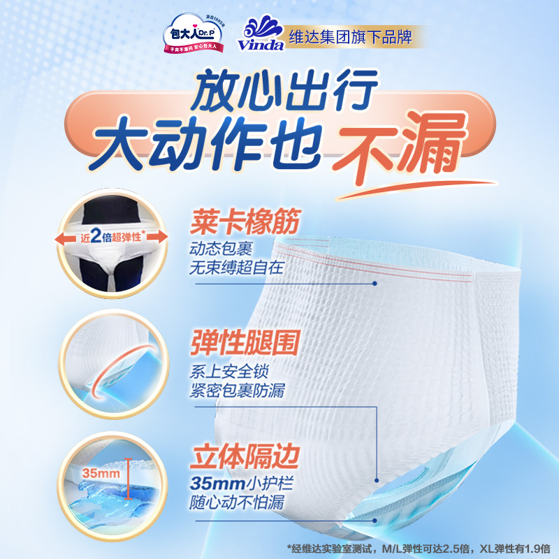 包大人成人拉拉裤纸尿裤老年人专用尿不湿M/L/XL孕产妇尿不湿6包