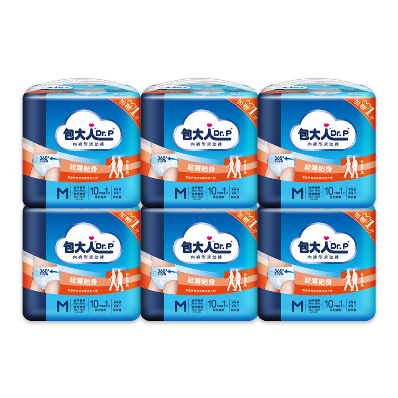 包大人成人男女孕产妇活动裤拉拉裤 包大人成人用纸尿护理用品