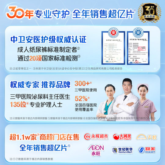 Komplette Schachtel mit Nachtwindeln für Erwachsene, Klebewindeln für ältere Menschen, große Saugfähigkeit und verdickte Modelle, M/L/XL