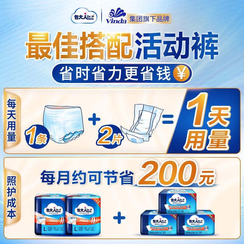 包大人内置型成人纸尿片老人男女片 包大人成年人纸尿片
