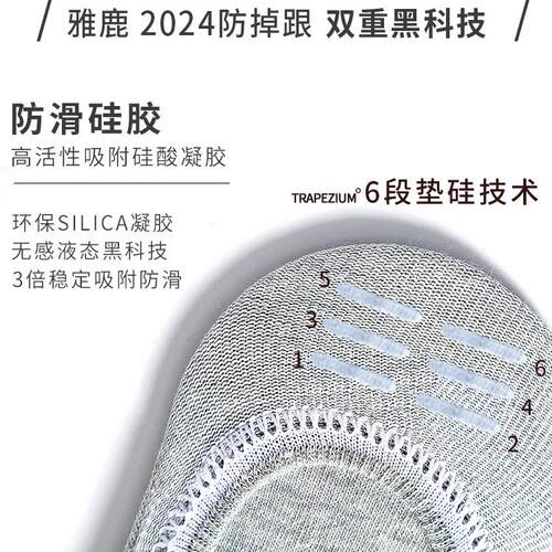 雅鹿袜子男士船袜纯棉夏季短袜夏天防臭吸汗浅口透气薄款隐形袜 - 图2