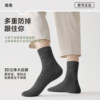 Yalu deodorant absorbent men's cotton antibacterial men's socks mid-calf socks