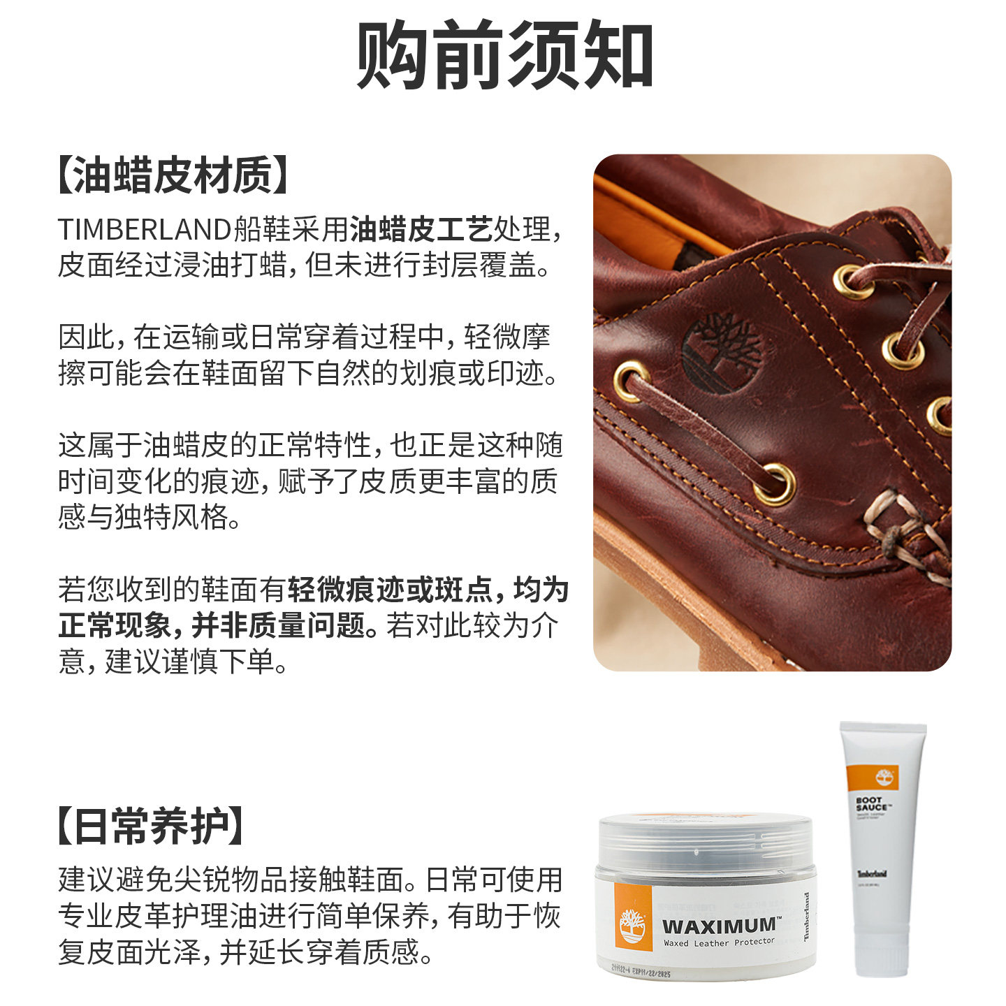 Timberland添柏岚船鞋乐福鞋
