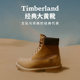 Timberland's big yellow boots for men and women