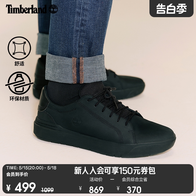 Timberland添柏岚官方男鞋低帮板鞋春季休闲舒适皮革|A5S8R