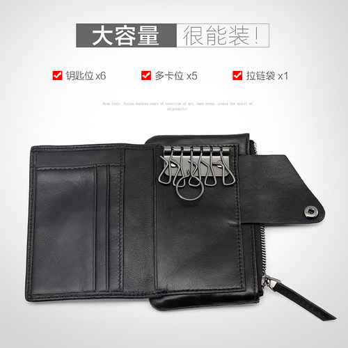 真皮多功能钥匙包女士零钱汽车匙钥包钱包小卡包二合一锁匙包男士 - 图2