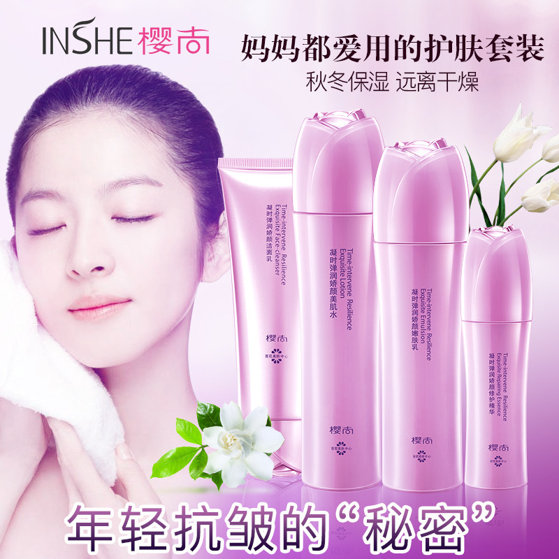 欧诗漫樱尚提拉紧致弹润妈妈用补水 樱尚化妆品面部护理套装