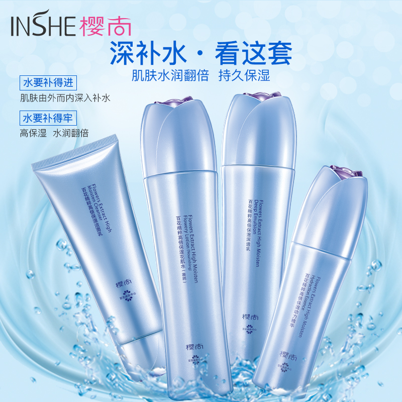 欧诗漫樱尚海洋清爽护肤品套装深层保湿补水女专正品礼盒水乳夏季 欧诗漫樱尚海洋清爽护肤品套装深层保湿补水女专正品礼盒水乳夏季