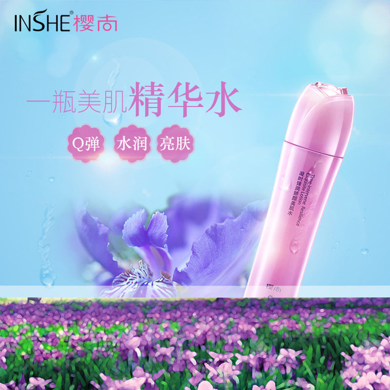 欧诗漫樱尚凝时弹润娇颜紧致爽肤水 樱尚化妆品化妆水/爽肤水