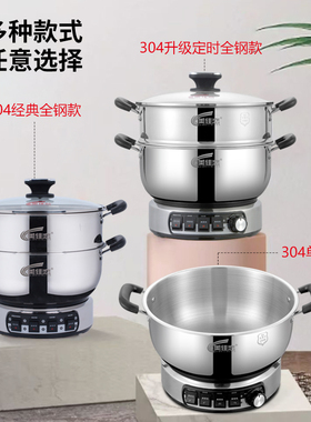 一锅多用304辅食锅标准支持检测