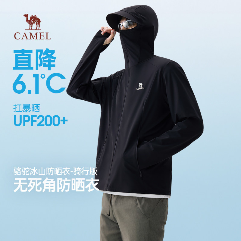 camel骆驼26年新款防晒衣男UPF200+冰感皮肤衣户外防晒服