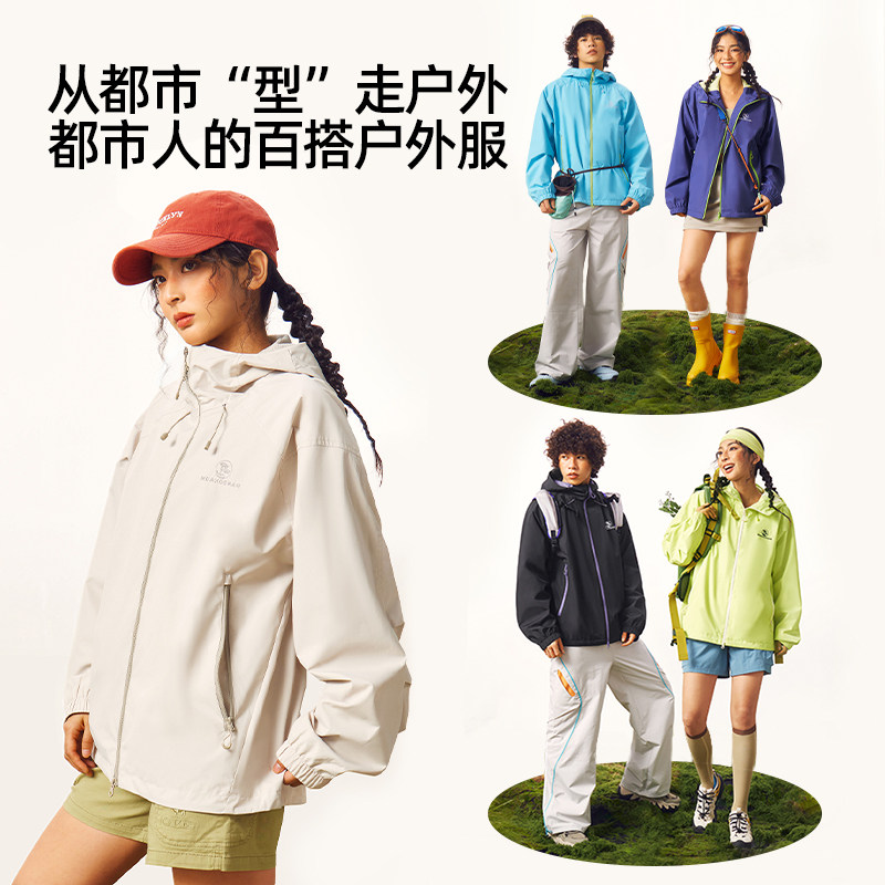 骆驼联名黄山26年新款户外彩壳夹克男女连帽三防防泼水运动外套