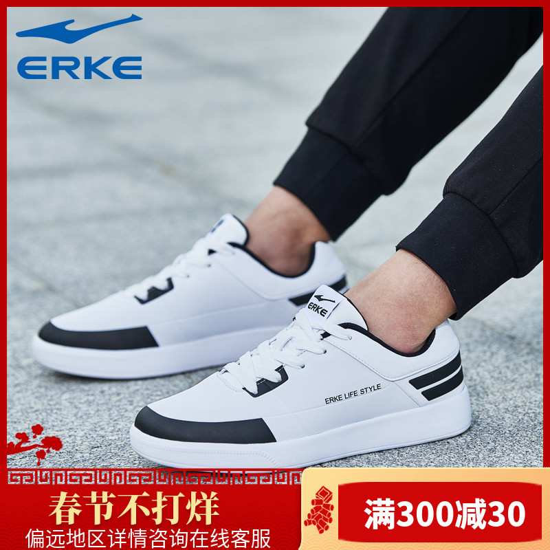 erke/鴻星爾克正品包郵新款春秋男鞋輕便耐磨舒適簡約運動板鞋男