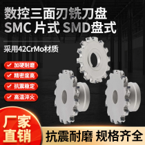 Numerical control SMD three-edge milling cutter disc indexable milling cutter sheet slotted saw blade SMC three-edged blade cutting groove knife disc