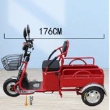 Электрический трехколесный велосипед для пожилых людей, электромобиль, для среднего возраста