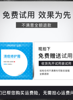 祛痘治痘痘肌肤专用护肤品去闭口痘痘修复脸部痘印产品青春痘学生