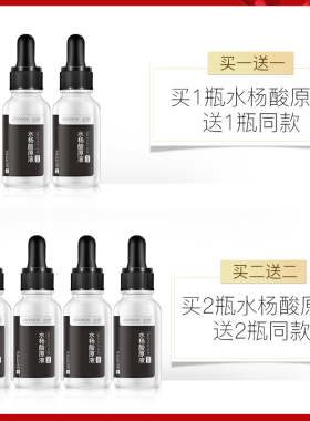 刷酸封闭性祛痘痘收缩毛孔精华