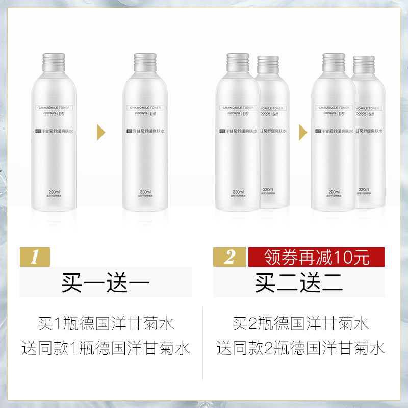 德国洋甘菊天然修复敏感肌肤专用 泊舒纯露/花水