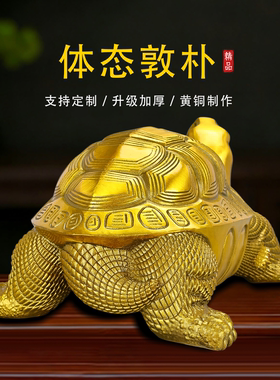 铜龟摆件千年龟祝寿乔迁送礼装饰