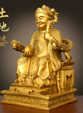 纯铜土地公土地婆铜像家用工艺品