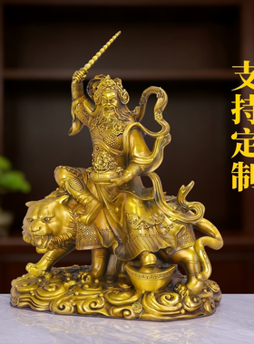 黄铜赵公明武财神骑虎摆件工艺品