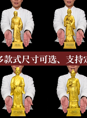 黄铜五大名医华佗孙思邈铜像摆件