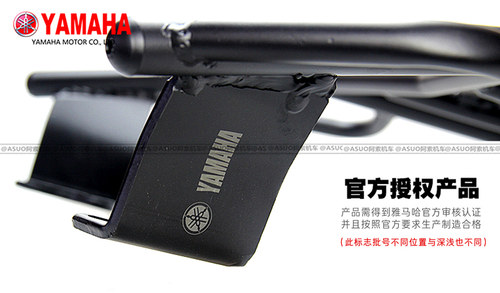 雅马哈新福喜AS125 福颖125原装尾架后货架尾翼装尾箱 包邮正品 - 图1