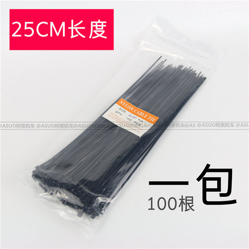 摩托车改装配件电动车维修扎带摩托车线路束绑带白色黑色扎带 - 图2