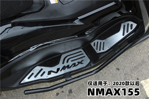 适用于雅马哈20-24款NMAX155 脚踏板 改装脚踏板脚踏皮垫金属脚踏 - 图0