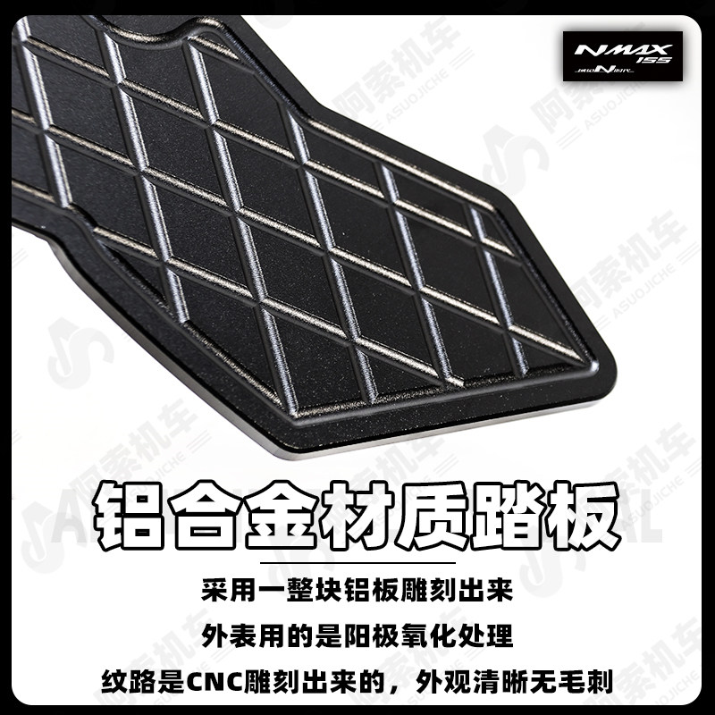 适用20~24款NMAX155改装 不锈钢护杠 CNC铝合金踏板 保险杠包邮