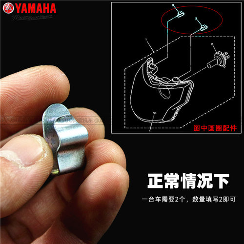 雅马哈摩托车通用  大灯固定 大灯卡子 踏板车跨骑车大灯通用固定 - 图1
