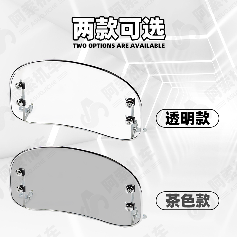 雅马哈巧格i125-plus 复古款前风挡圆形风挡改装前挡雨罩挡风玻璃 - 图2