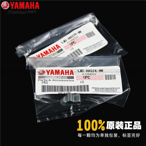 雅马哈摩托车通用  大灯固定 大灯卡子 踏板车跨骑车大灯通用固定 - 图2