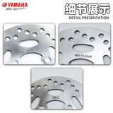 Yamahaqiao i125/fuxi 125/sai Eagle/xuying/fuying перед тормозным дисковым тормозом