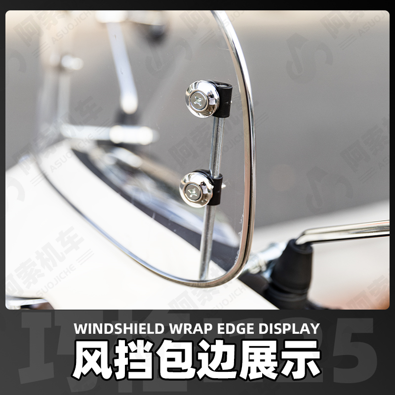 雅马哈巧格i125-plus 复古款前风挡圆形风挡改装前挡雨罩挡风玻璃 - 图0