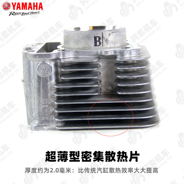 Yamaha Qiaoge i125 Fuxi Patrol Eagle cylinder set